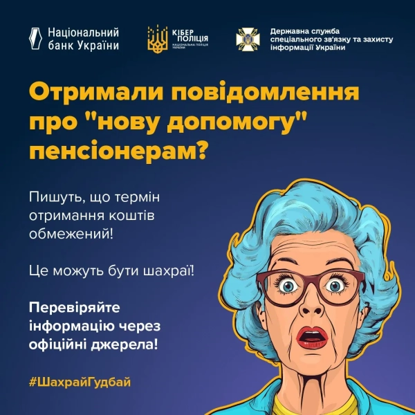 Шахрайська схема Шахрайська схема
