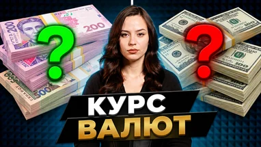 Які перспективи долара та євро цього тижня? Детальний прогноз банкіра, курс та розрахунок вкладів