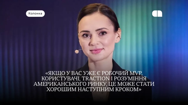 Що варто знати українським стартапам про TechCrunch Disrupt 2026 — рекомендації від Мінцифри