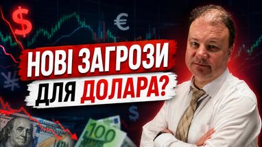 Як справи з курсом? Нафта коштує $98, ескалація протистояння США та Ірану,…