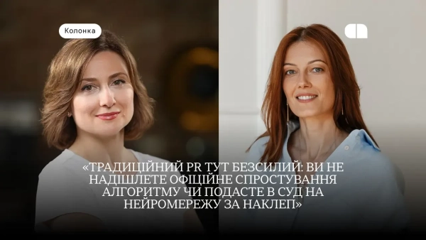 Штучний інтелект та імідж компанії як роботодавця: небезпеки для HR — Be-it Agency