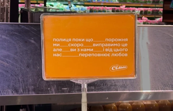 Вірші від Сільпо Вірші від Сільпо