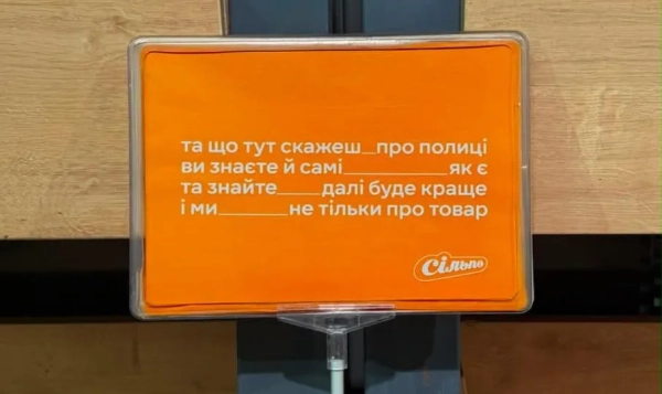 Вірші від Сільпо Вірші від Сільпо