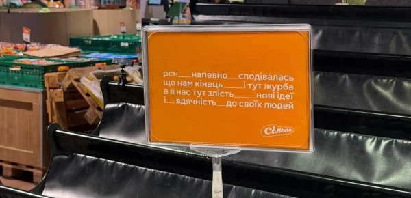Вірші від Сільпо Вірші від Сільпо