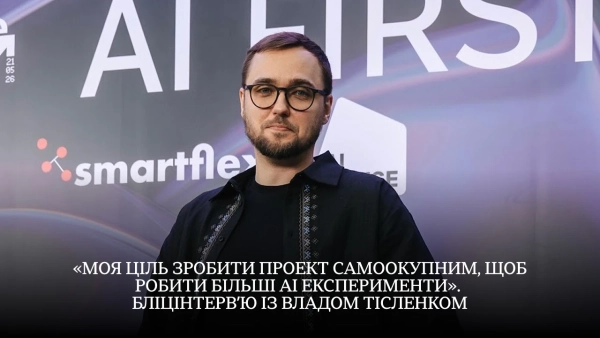 Startup Due Dil. Влад Тісленко розробив ШІ-додаток для оцінки стартапів