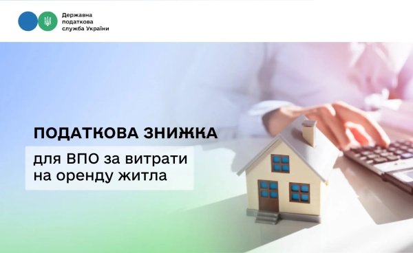 Фото: Державна податкова служба Фото: Державна податкова служба