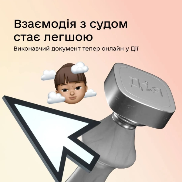 Фото: Мінцифри Фото: Мінцифри