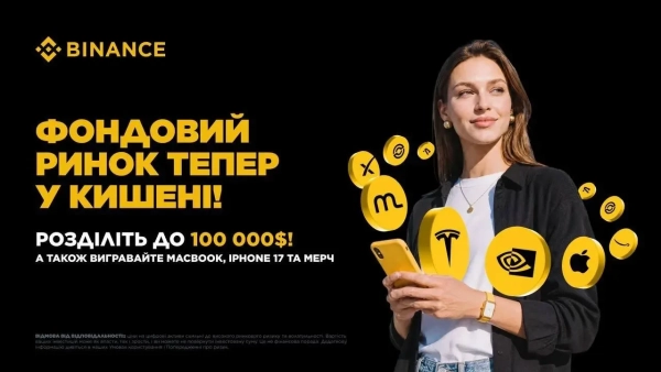 Акції bStocks від Binance: обґрунтування запуску