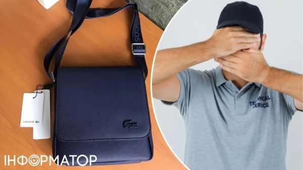 У Броварах аферист замінив сумку Lacoste на пошті – рішення суду