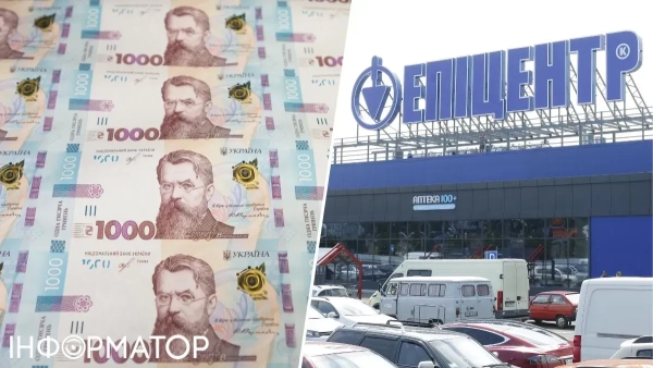 Епіцентр Епіцентр
