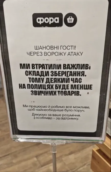 Росія знищила склади зберігання продукції, яка мала поїхати на полиці маназину Росія знищила склади зберігання продукції, яка мала поїхати на полиці маназину