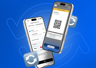 У Києві з 1 серпня буде введено пересадковий QR-квиток: принцип дії