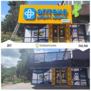 У Києві за минулий місяць прибрали більш як 1200 несанкціонованих рекламних щитів і табличок | Нерухомість столиці