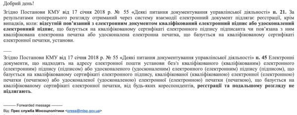 Відмовка від відповіді Відмовка від відповіді