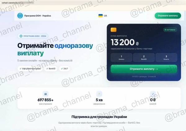 Шахрайський лист Шахрайський лист