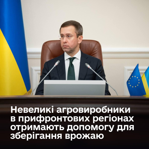 Україна отримає 10,5 мільйонів доларів США для підтримки зберігання врожаю фермерів з прикордонних територій.
