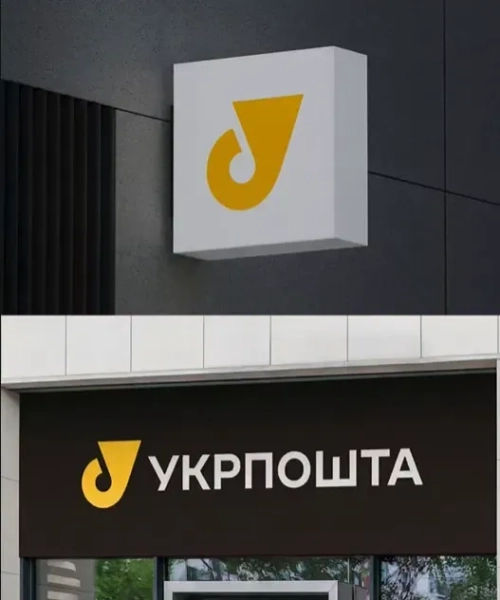 Укрпошта Укрпошта