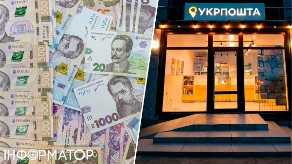 Укрпошта почала друкувати особисті дані на квитанціях за комунальні послуги за запитом Національного банку України.