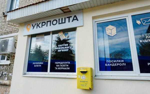 Українська пошта полегшить процедуру здійснення платежів на суму до 5000 гривень.