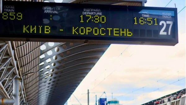 Укрзалізниця ввела в експлуатацію нові електропотяги, що курсуватимуть з Києва.