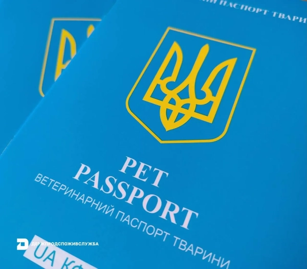 Свіжий ветеринарний паспорт Новий ветеринарний документ