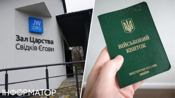 Свідок Єгови та мобілізація Свідок Єгови та мобілізація