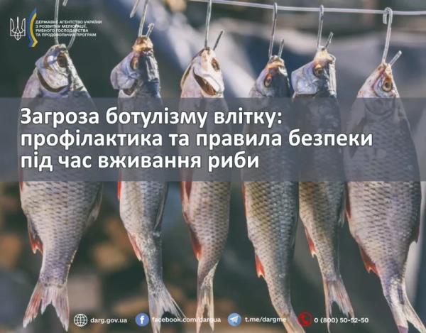 Фото: Держрибагентство Фото: Держрибагентство