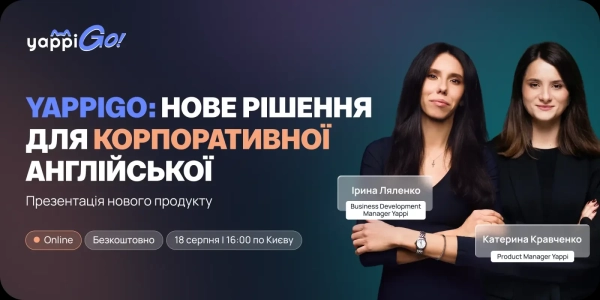 YappiGo — новий підхід до корпоративної англійської через мікронавчання від YAPPI