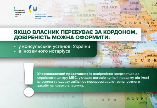 Інфографіка - Головний сервісний центр МВС Інфографіка - Головний сервісний центр МВС