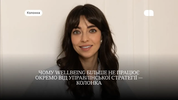 Здорове робоче середовище: Як тривалий стрес та виснаження шкодять українському бізнесу
