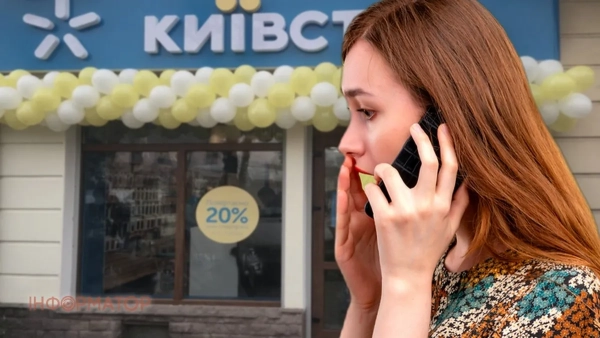 Зловмисники, видаючи себе за представників Київстару, оформили позику на ім’я жінки у ШвидкоГроші.