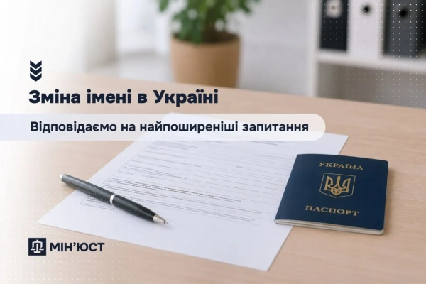 Фото: Міністерство юстиції Фото: Міністерство юстиції