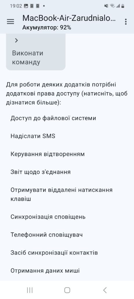 Сповіщення телефону на Mac через KDE Connect