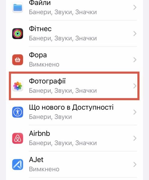 Вимкнення спогадів на iPhone: інструкція