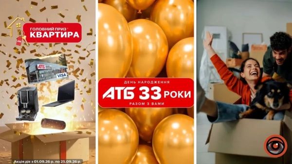 АТБ дарує квартиру та влаштовує свято з нагоди 33-річчя