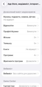 Віковий рейтинг контенту