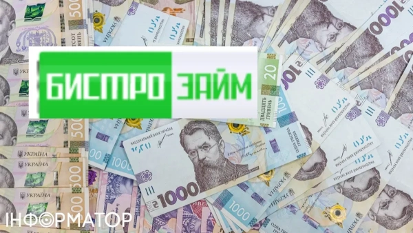 Бистрозайм” виплатить харків’янці 7 тисяч гривень на адвоката через сумнівний борг