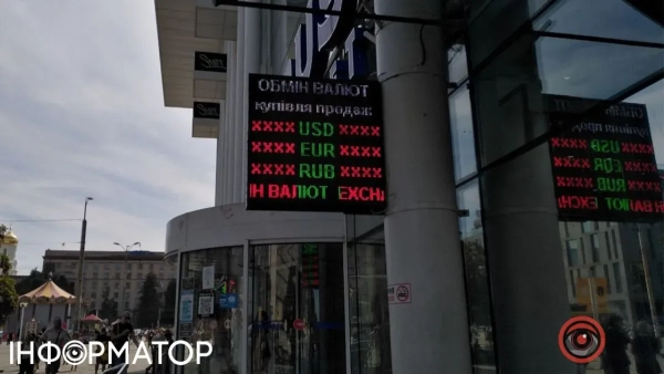 Долар і євро: чого очікувати від валютних коливань в Україні
