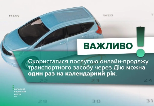 Фото: Головний сервісний центр МВС