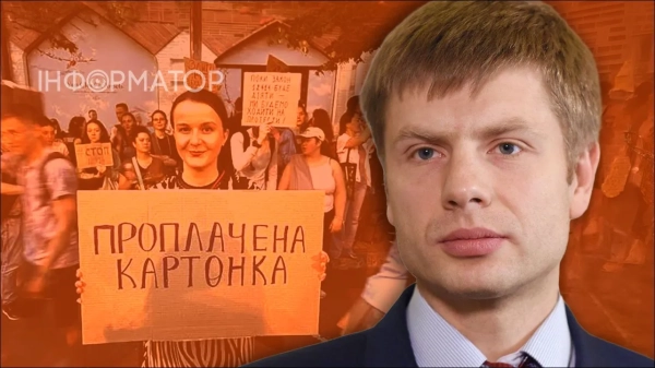 Федоров сприяв першому місцю Гончаренка у медіарейтингу депутатів ВР