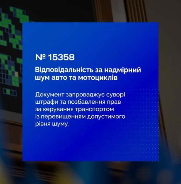 Гучний вихлоп: готуйте гаманець на штрафи до 34 тисяч грн