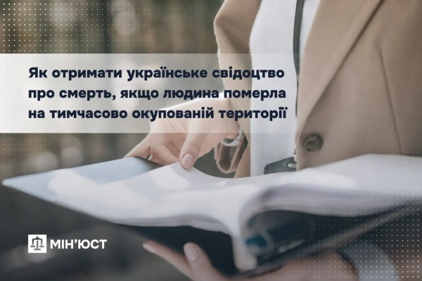Фото: Міністерство юстиції