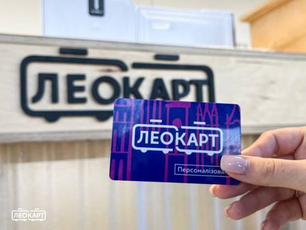 Студентам: Як отримати пільгову транспортну картку «Леокарт»