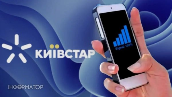 Київстар