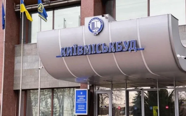 Київміськбуд