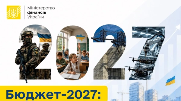 Мінфін планує збільшити ПДВ та акцизи у бюджеті 2027 року