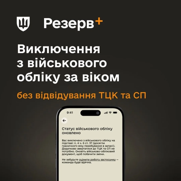 Фото: Міноборони