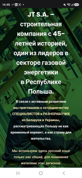 Максим Бужанським опублікував приклад запрошення на роботу до Польщі