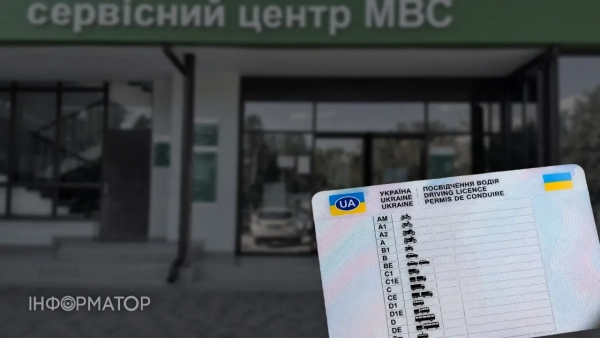 МВС: Українські права, обміняні за кордоном, можуть стати недійсними