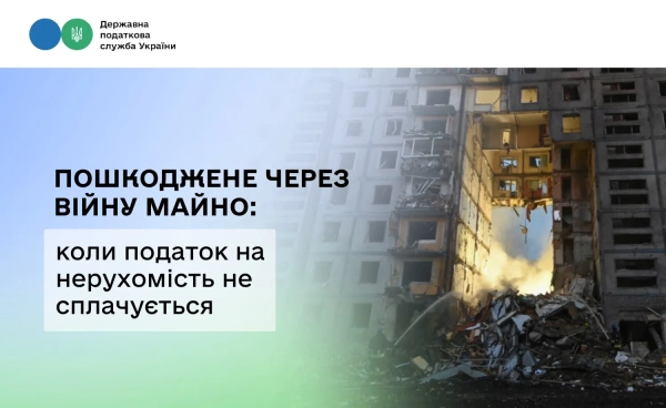 Фото: Державна податкова служба